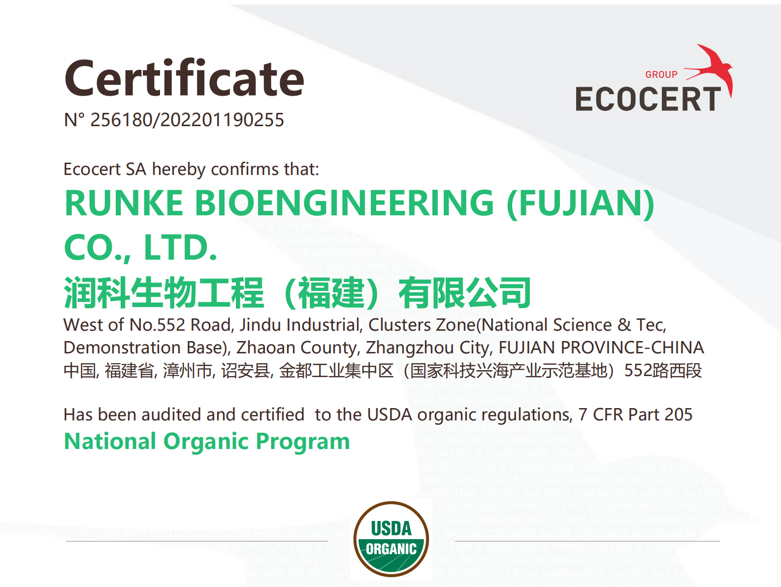 香港二四六开奖结果生物获得美国有机食品认证